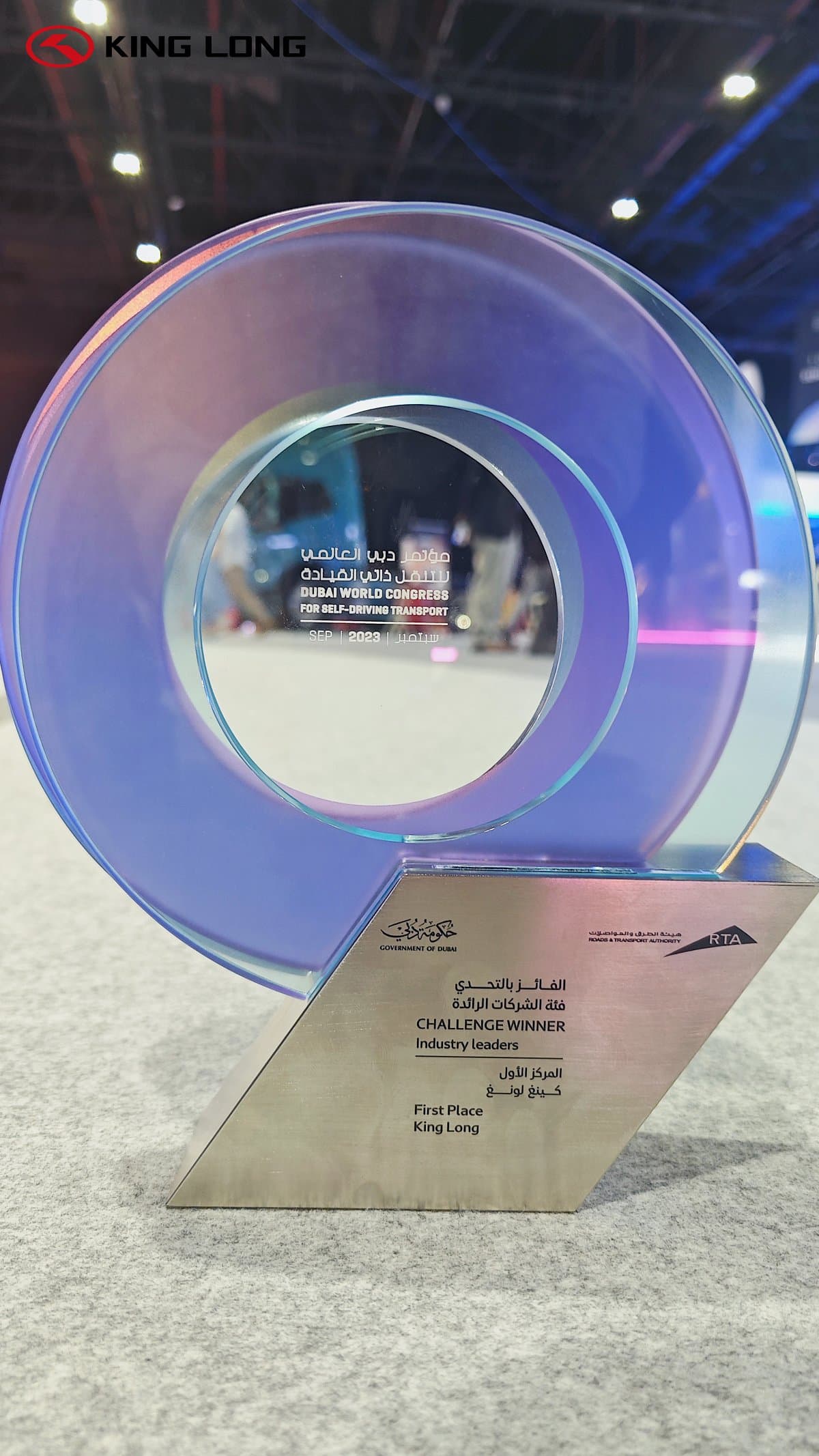 2023 Dubai Autonomous Transportation World Challenge