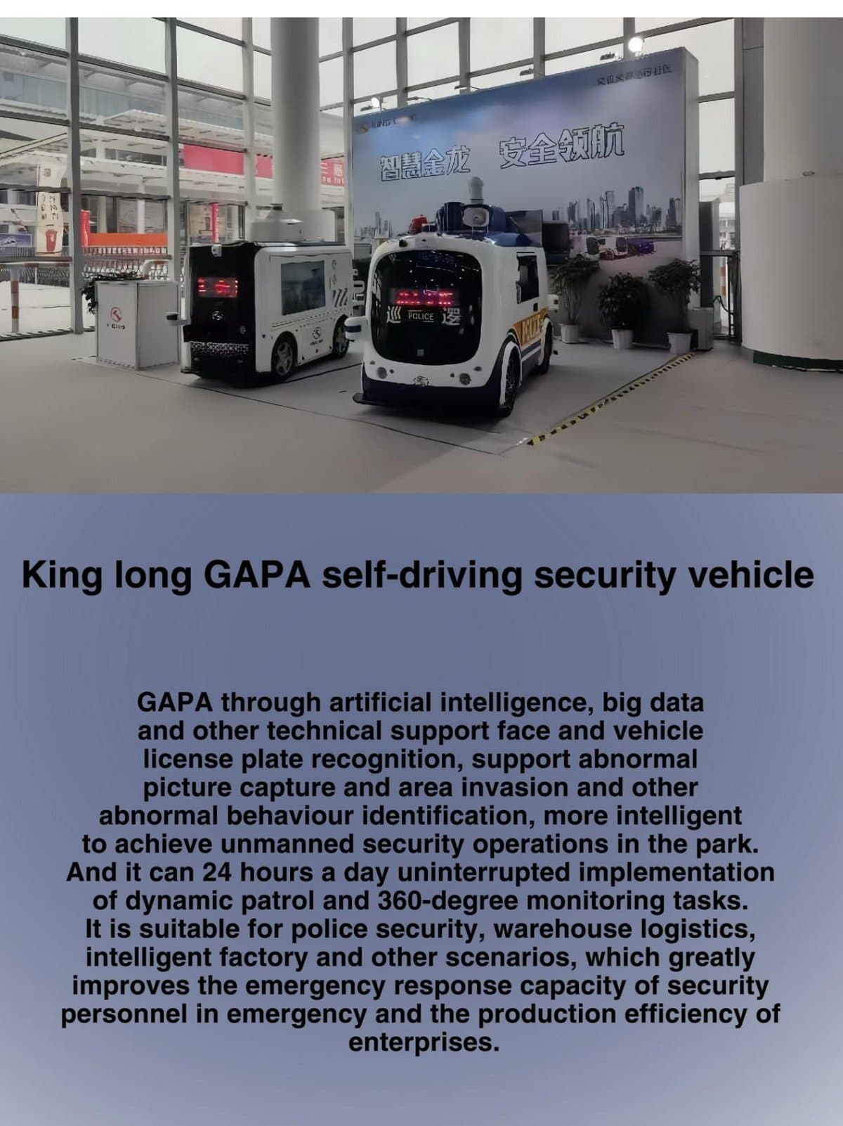 King long GAPA self-driving security vehicle
