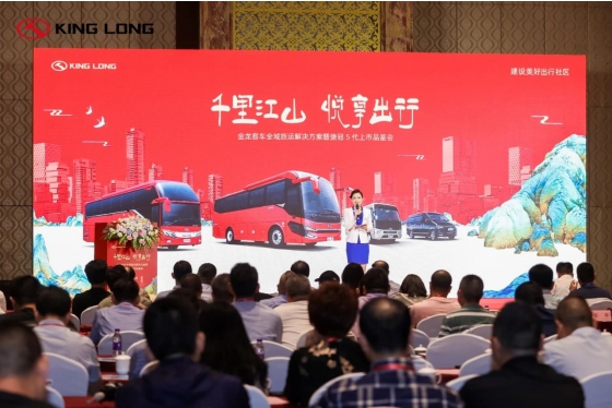 King Long Officially Releases Comprehensive Tourist Transportation Solutions