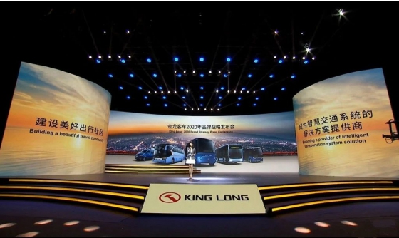King Long Holds 2020 Brand Building Strategic Press Conference