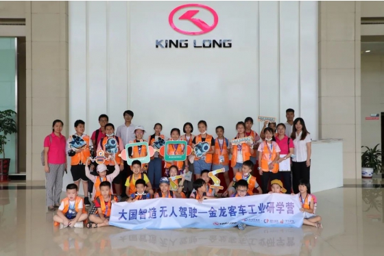 King Long Launches 2020 Summer Camp for Students