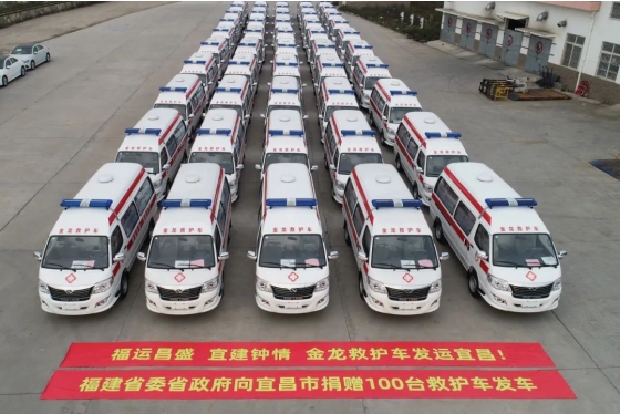 King Long Delivers 100 Ambulances to Yichang