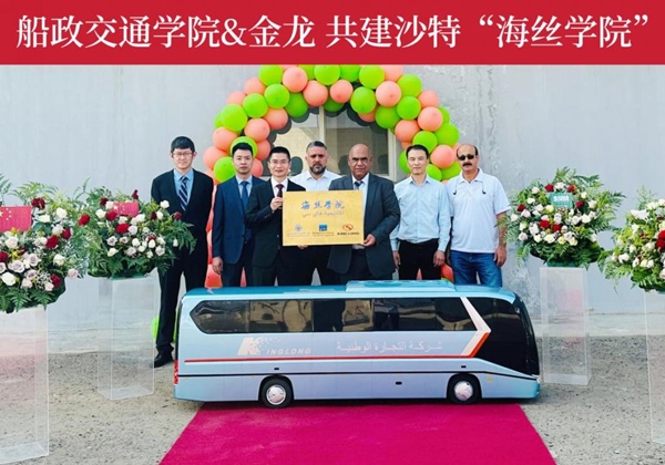 King Long and Chuanzheng Communications College held the Opening Ceremony of the 