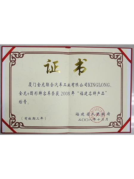 Fujian Brand Products