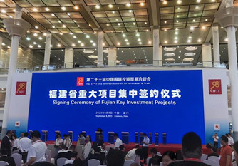 King Long participates in The 23rd China International Fair for Investment and Trade