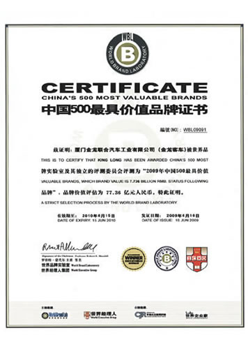 King Long was awarded as China's 500 Most Valuable Brands. It ranked 91st, with a brand value of 1.19 billion USD.