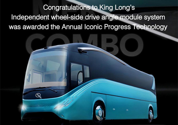 The independent wheel-side drive angle module system of King Long was awarded the Annual Iconic Progress Technology